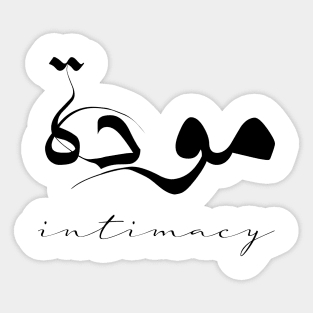 Intimacy Inspirational Short Quote in Arabic Calligraphy with English Translation | Mawaddah Islamic Calligraphy Motivational Saying Sticker